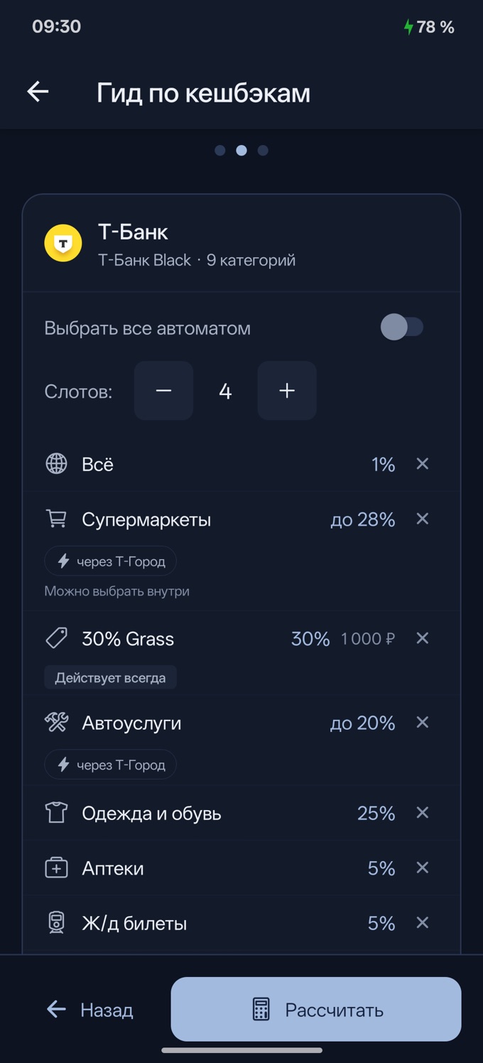 Добавление карт и категорий